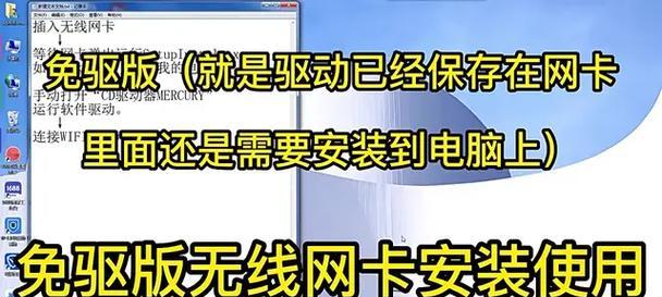 无线网卡接收器是什么？如何安装使用？