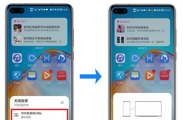 华为手机怎么分屏4个？如何在华为手机上实现四分屏？
