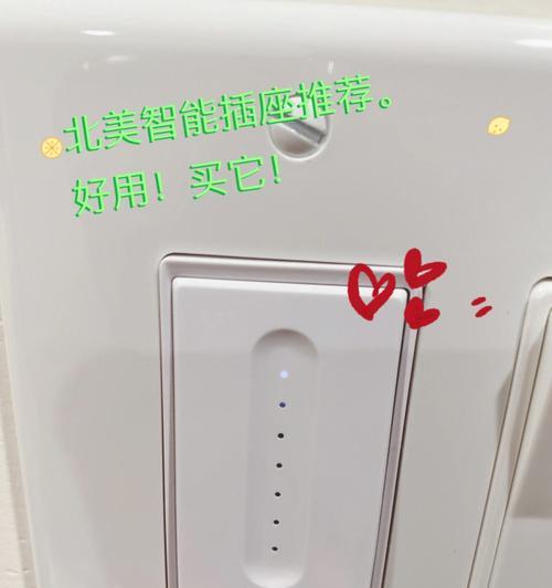 金牛智能插座怎么用？