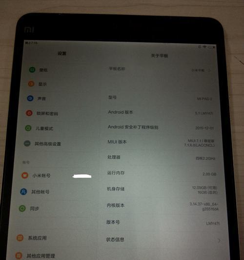 小米平板电脑系统怎么改？改系统后有哪些注意事项？