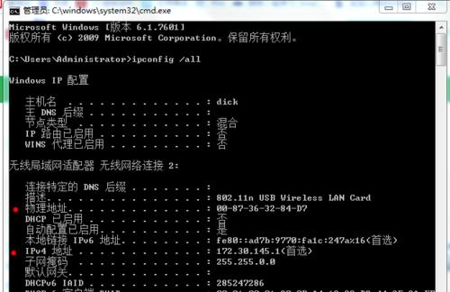 怎么更改无线网卡物理地址信息？步骤和注意事项？