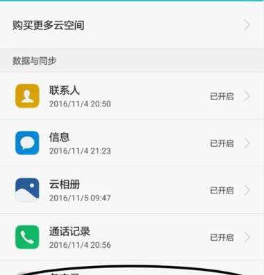 如何删除荣耀手机的推荐软件？删除过程中可能会遇到哪些问题？