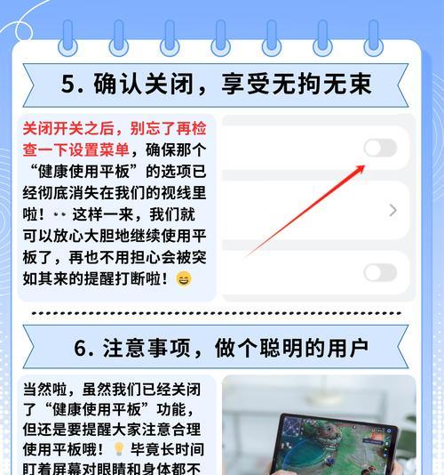 平板电脑触屏失灵怎么办？如何快速修复？