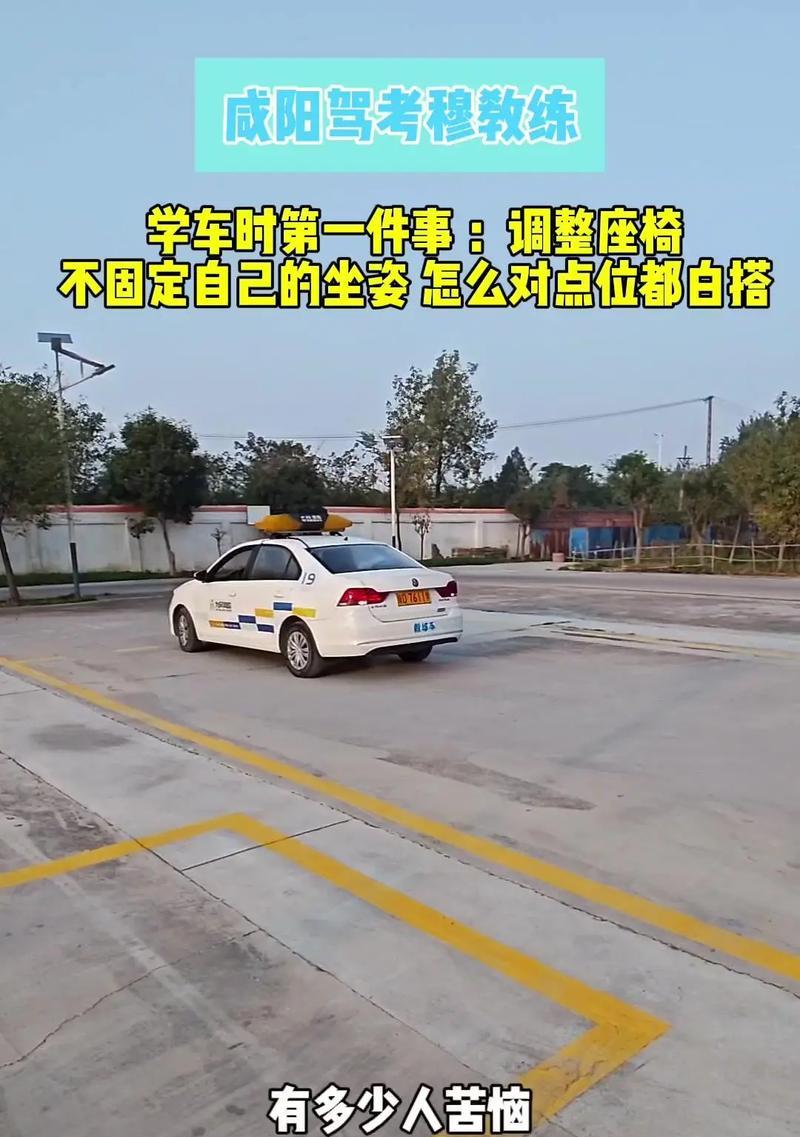 驾校模拟器座椅靠背调整方法是什么？