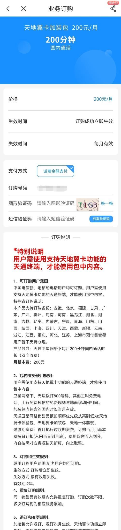 华为手机卫星信息关闭方法是什么？