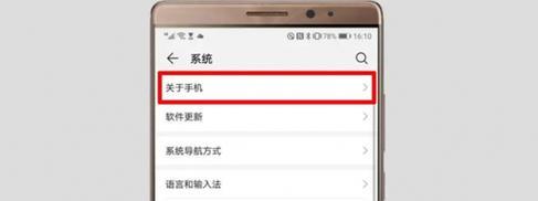 手机触控型华为手机怎么设置？如何设置华为手机的触控功能？