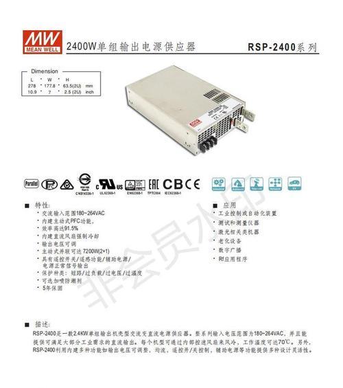 明纬电源负极与地链接的原因是什么？