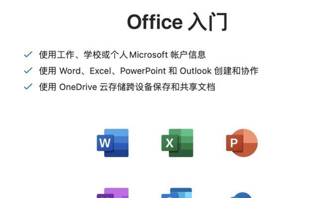 苹果电脑办公软件不兼容的解决方法是什么？