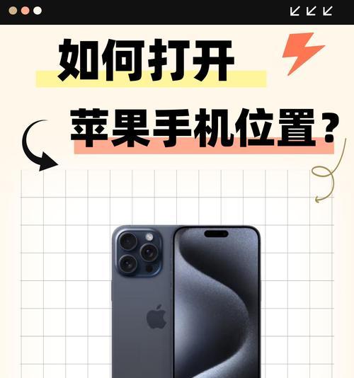 苹果手机定位共享功能是什么？如何实现双方定位共享？