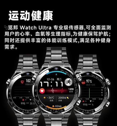 智能手表的全球定位功能是什么？如何开启和使用？