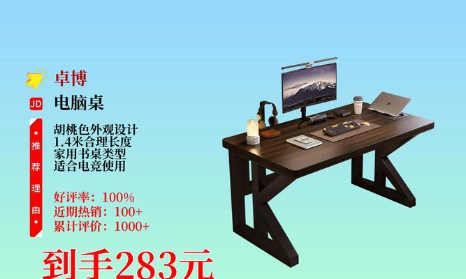 书桌当电脑桌什么体验？使用过程中有哪些优缺点？