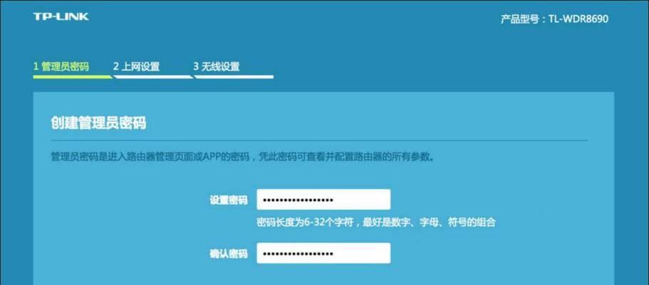 字母路由器设置密码步骤是什么？密码安全如何保证？