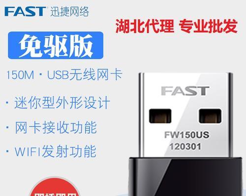 无线网卡usb免运费是什么意思？购买时有哪些注意事项？