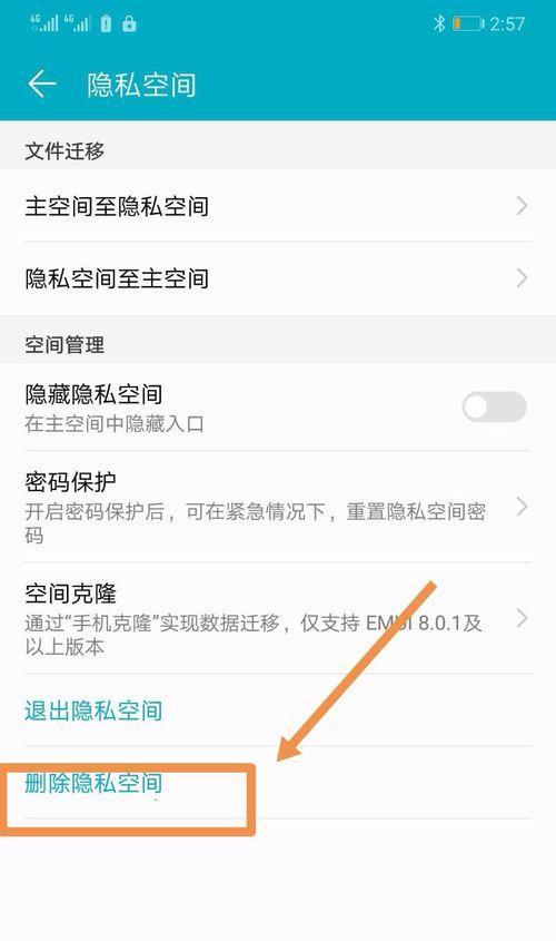 如何在荣耀手机中删除图片的不需要部分？
