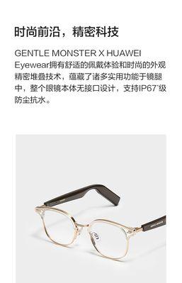 华为眼镜2眼镜盒图片如何设置？操作步骤是什么？