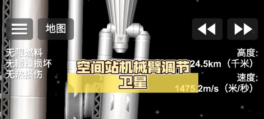 模拟器对接空间站的方法是什么？操作流程是怎样的？
