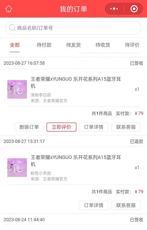 蓝牙耳机30w快充功能有何特点？