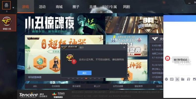 笔记本电脑如何设置cf游戏？设置后游戏体验如何？