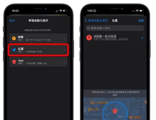 苹果手机为何没有专注模式？如何开启类似功能？