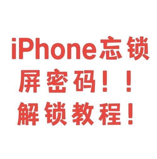 荣耀手机密码锁忘记了解锁方法？