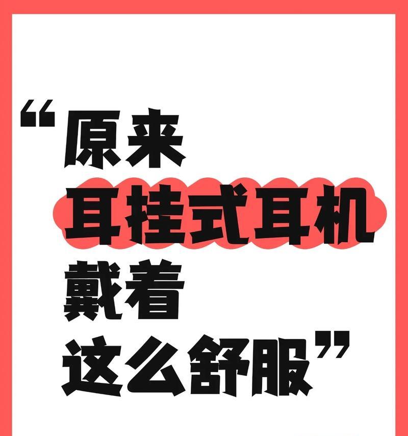 挂式蓝牙耳机佩戴方法有哪些？